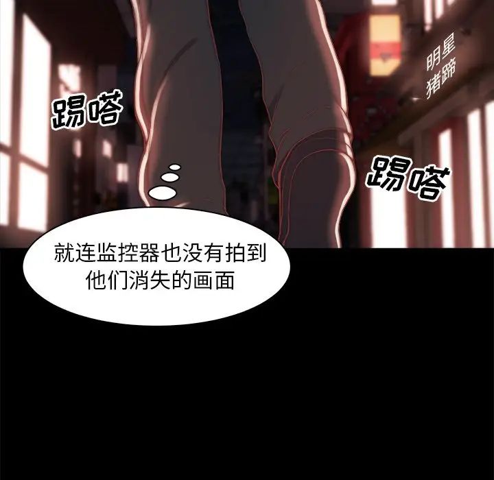 蜕变第27话