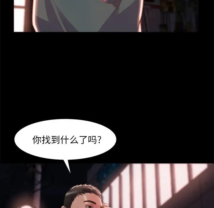 蜕变第27话