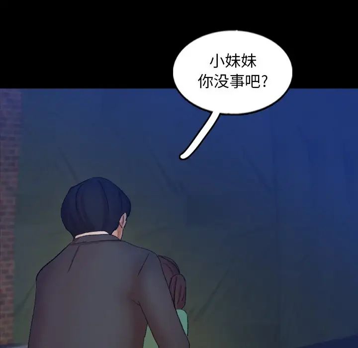 隐秘的邻居们第53话