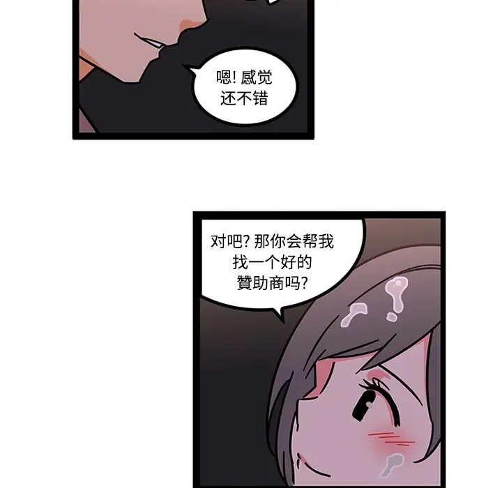巧手妇产科第27话