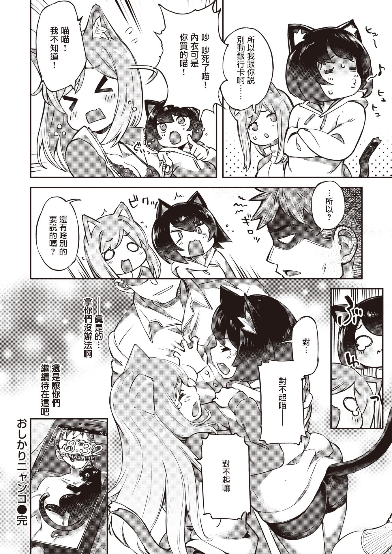 [すーぱーぞんび]たべごろバニー発情中♥[无修正][すーぱーぞんび]たべごろバニー発情中♥[无修正]