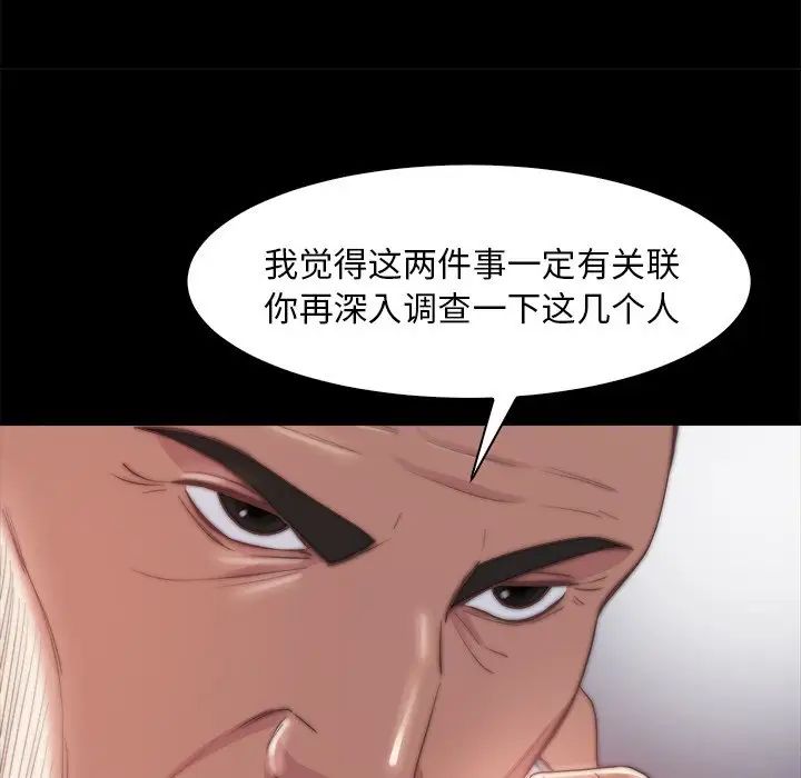 蜕变第27话