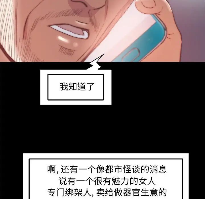 蜕变第27话
