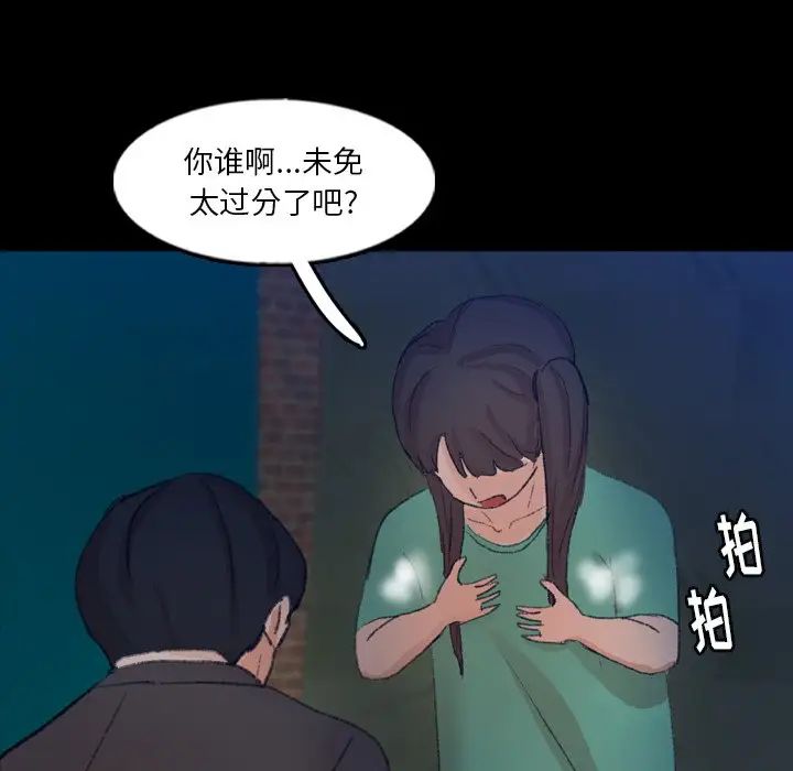 隐秘的邻居们第53话