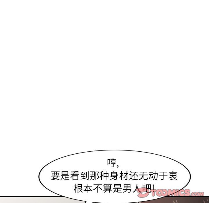 寄生姐妹第55話