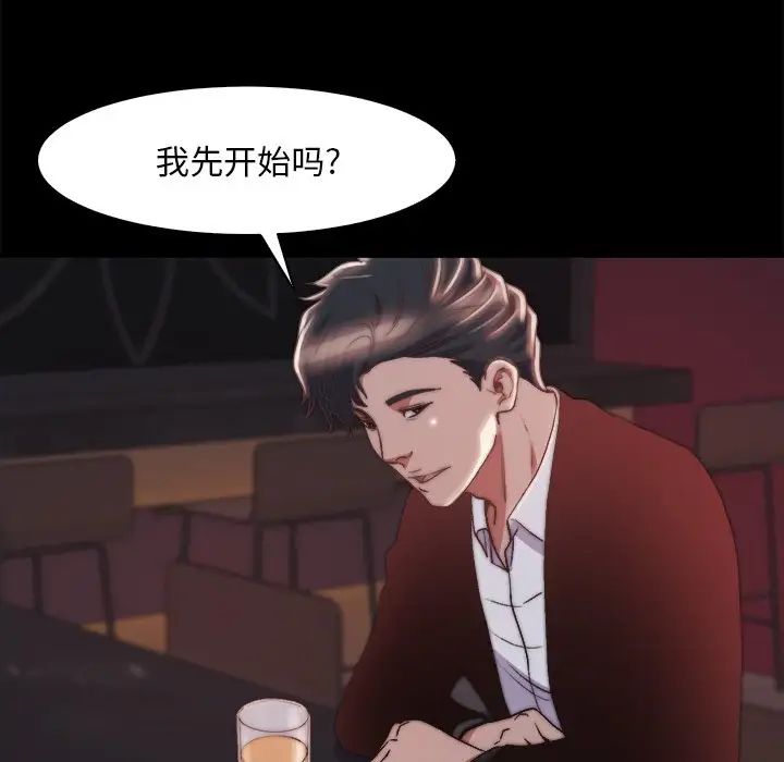 蜕变第27话