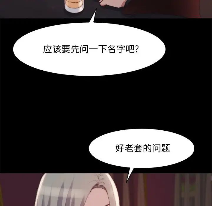 蜕变第27话