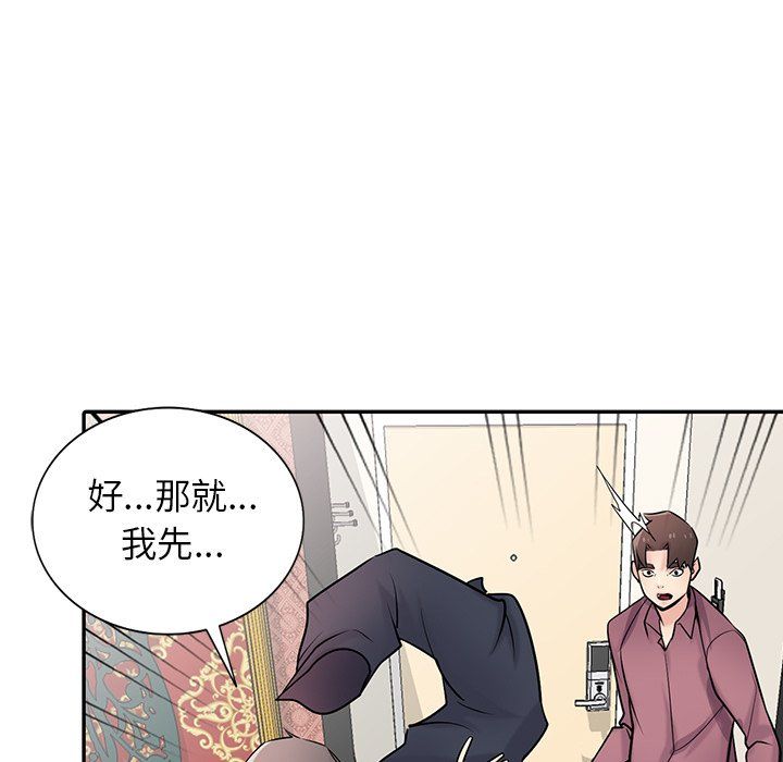 《寄生姐妹》第55话