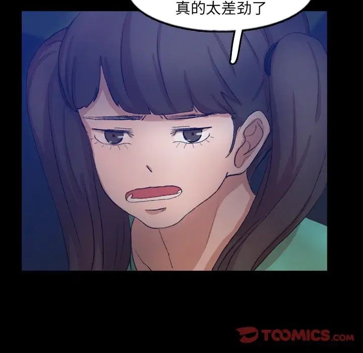 隱秘的鄰居們第53话