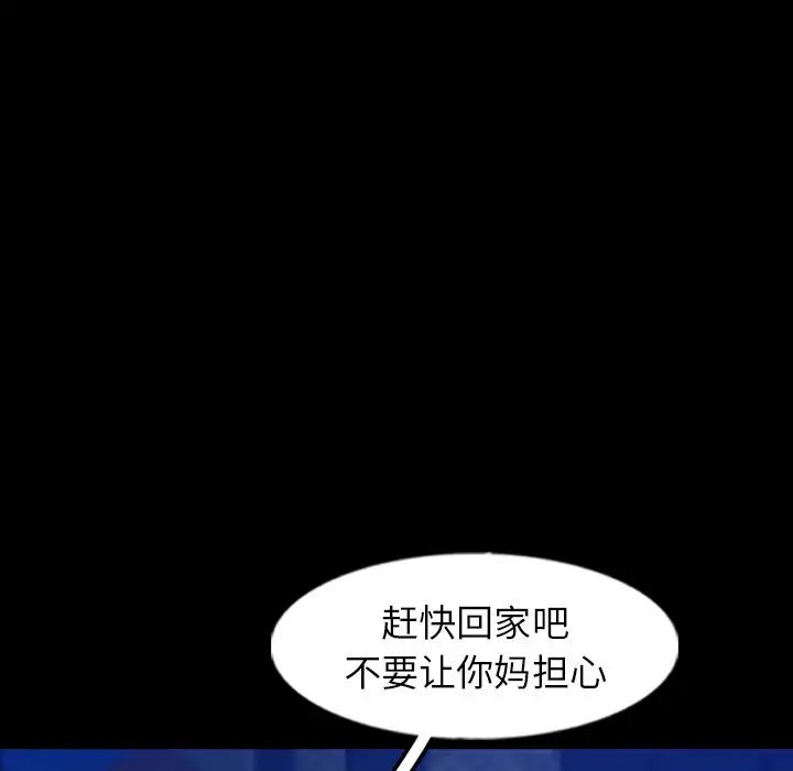 隱秘的鄰居們第53话