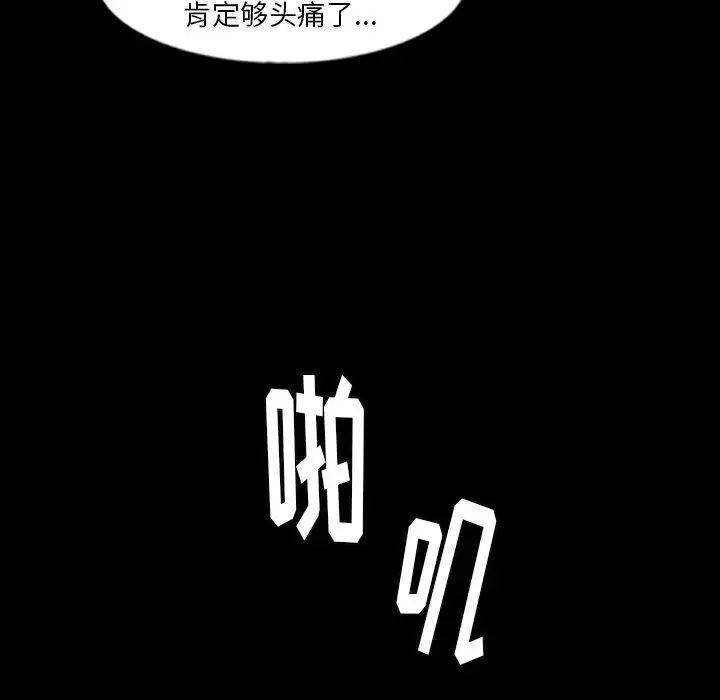 隐秘的邻居们第53话