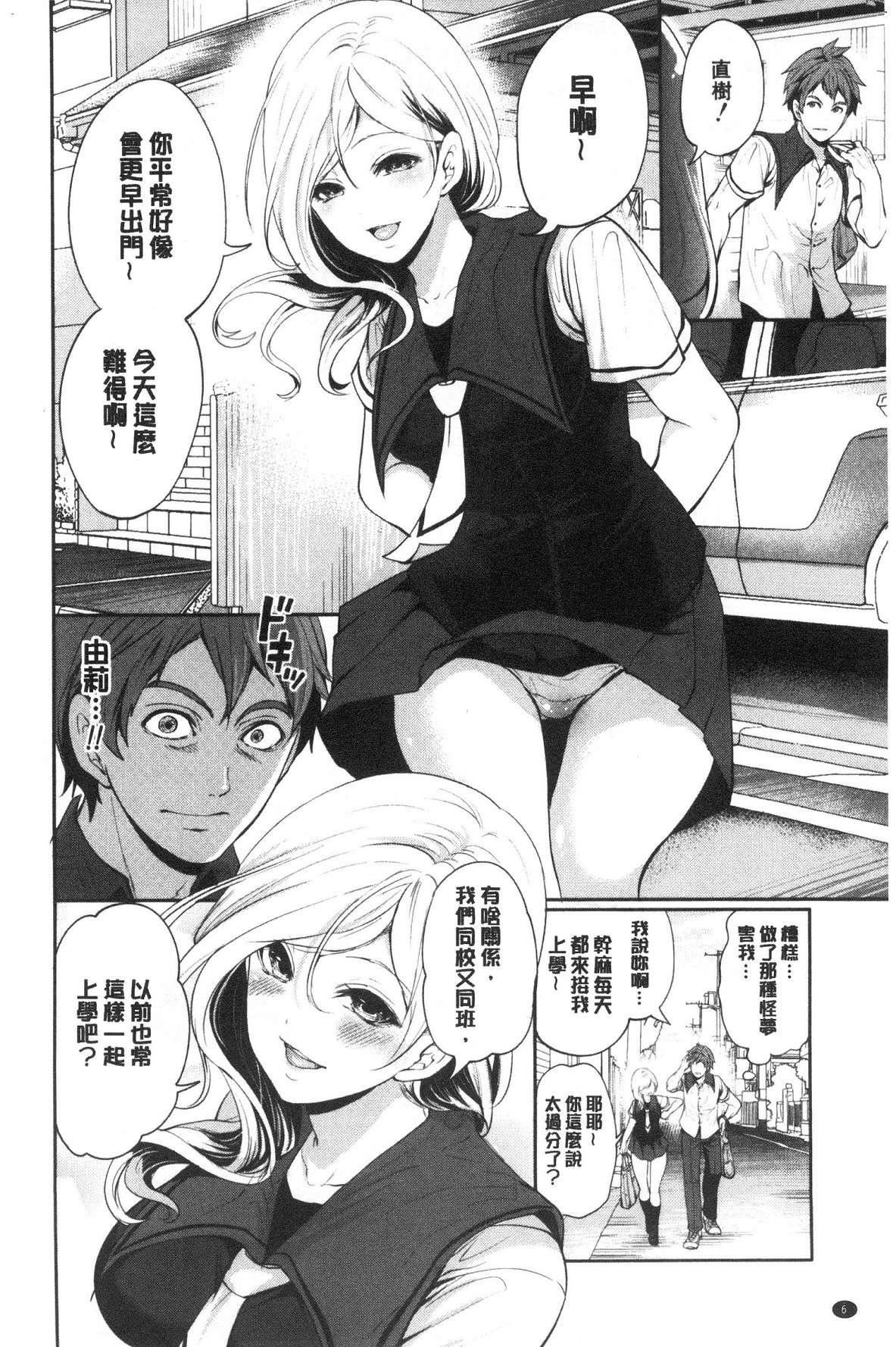 [宫原歩]好きな娘が别の男と[DL版][宫原歩]好きな娘が别の男と[DL版]