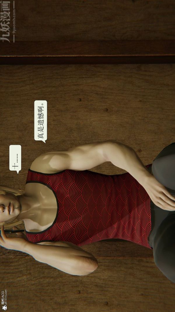 [3D]出轨第01话