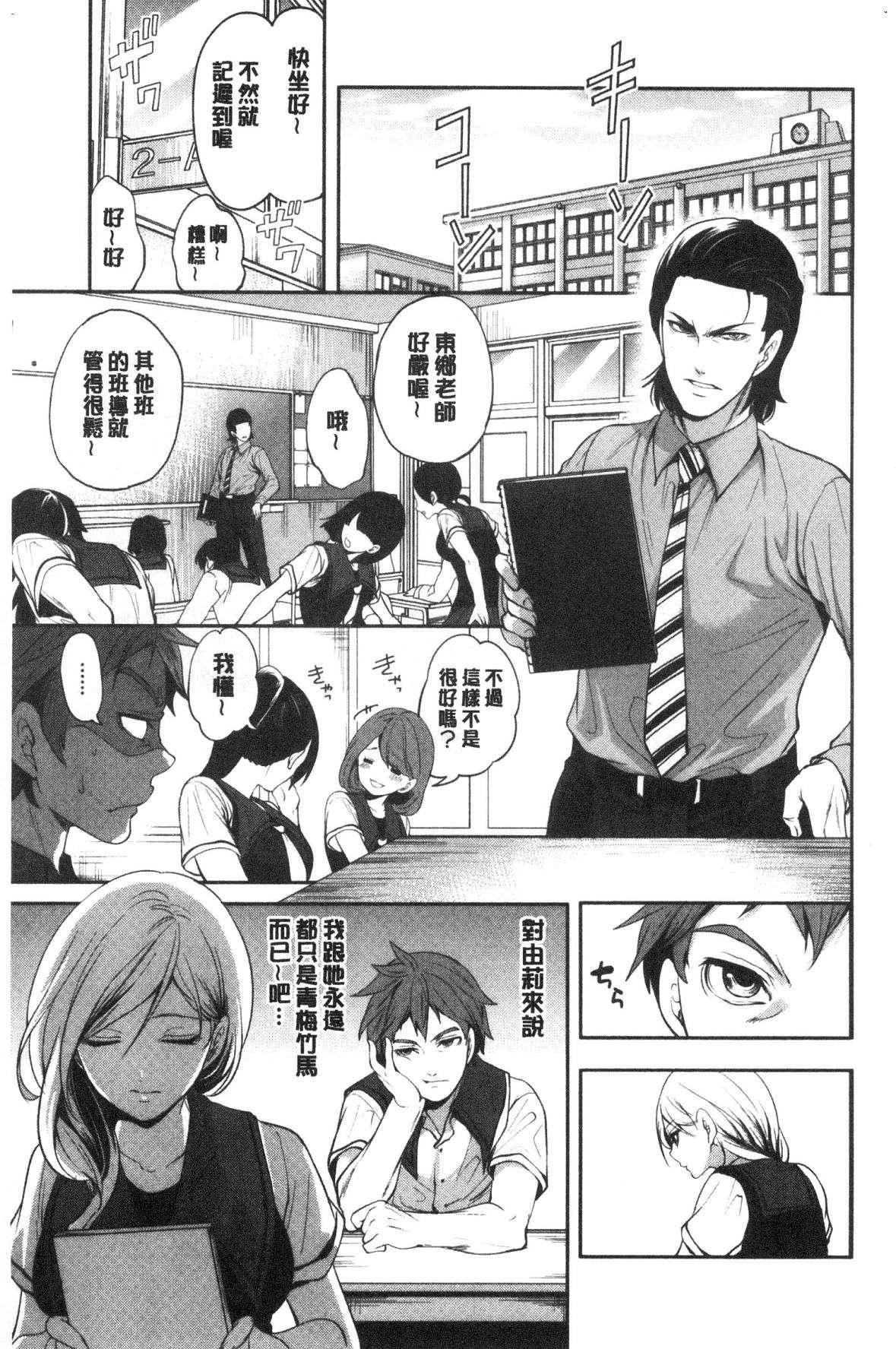 [宫原歩]好きな娘が别の男と[DL版][宫原歩]好きな娘が别の男と[DL版]