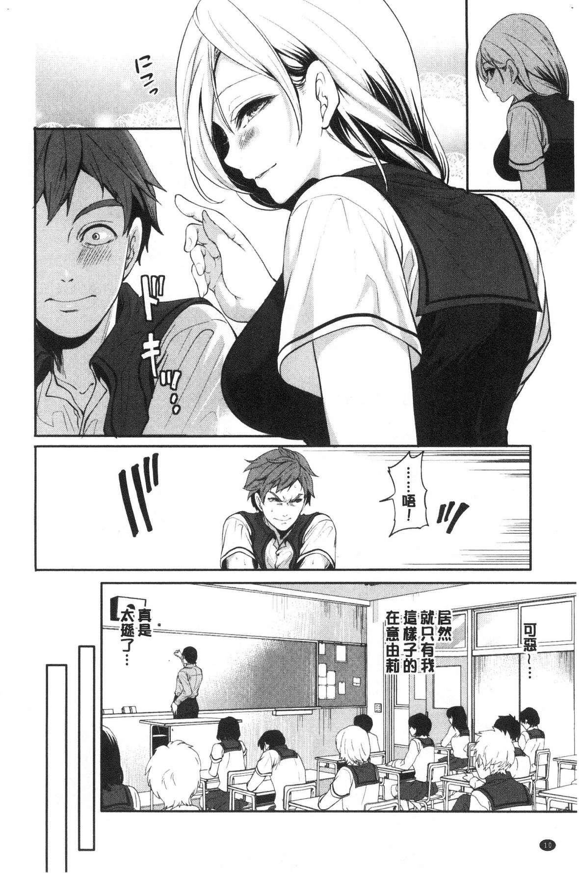 [宫原歩]好きな娘が别の男と[DL版][宫原歩]好きな娘が别の男と[DL版]