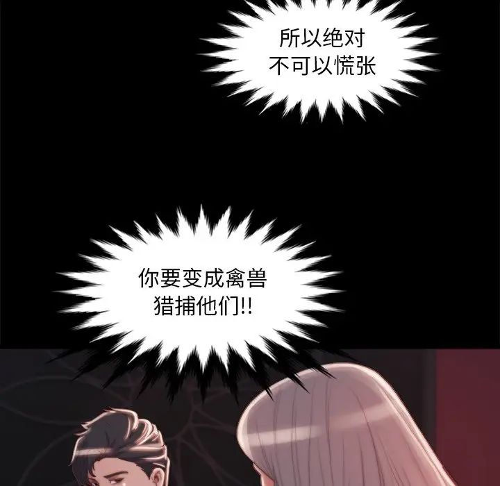 蜕变第27话