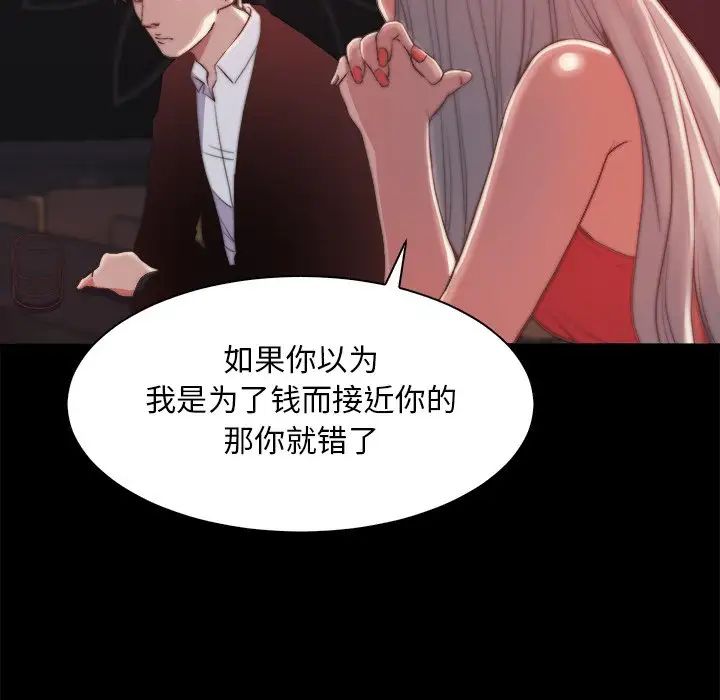 蜕变第27话
