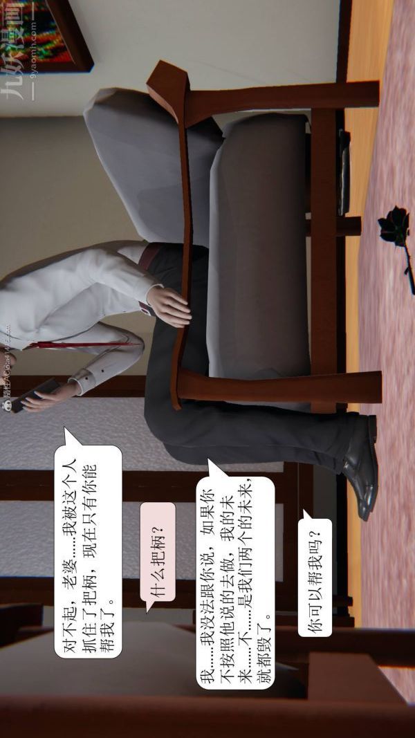 [3D]出轨第01话