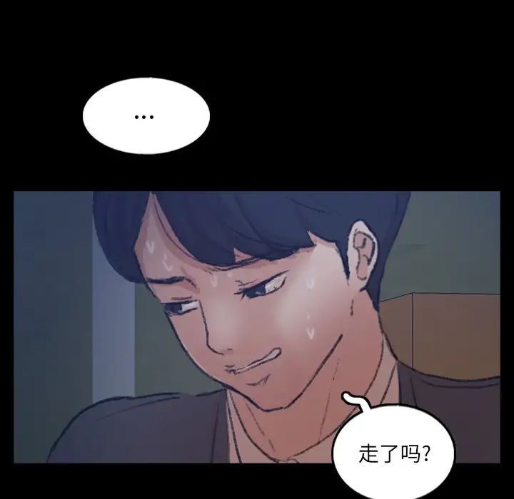 隐秘的邻居们第53话