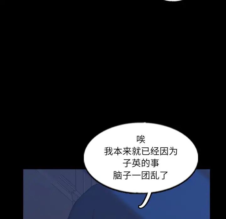 隱秘的鄰居們第53话