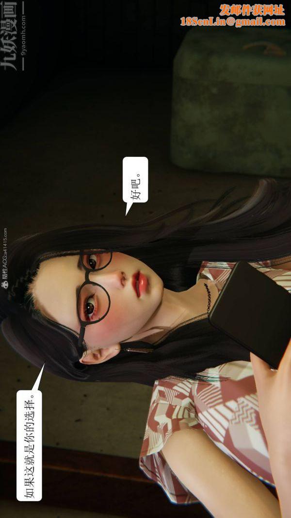 [3D]出轨第01话