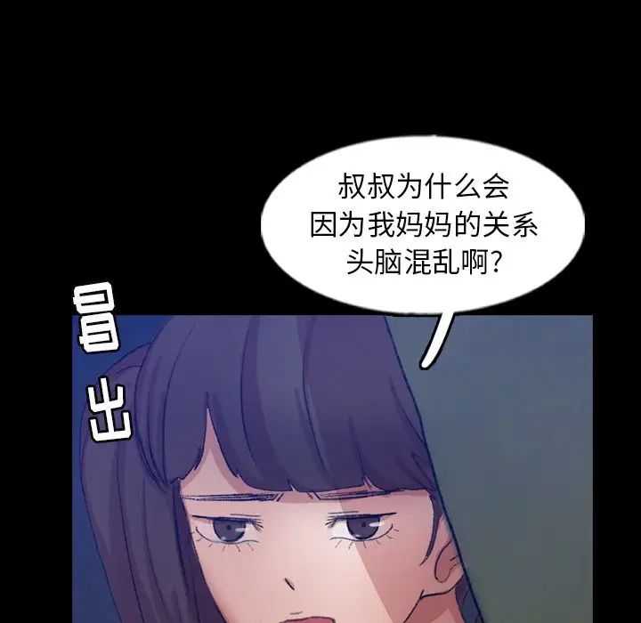隱秘的鄰居們第53话