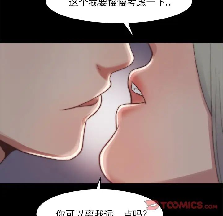 蜕变第27话