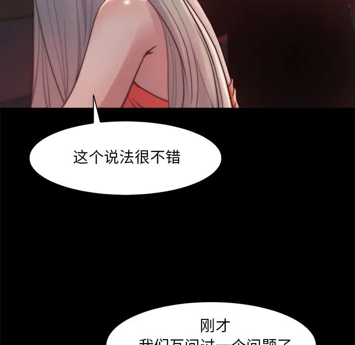 蜕变第27话