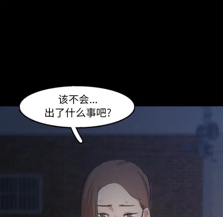 隐秘的邻居们第53话