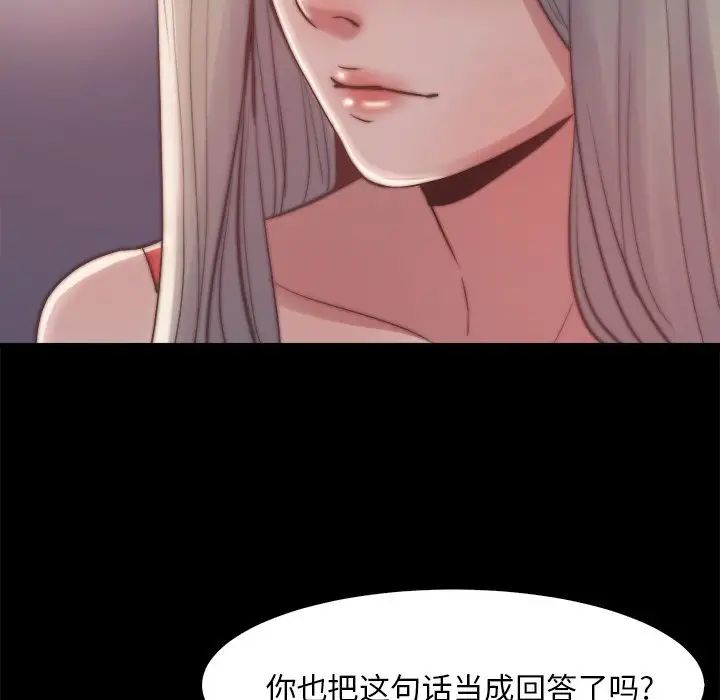 蜕变第27话