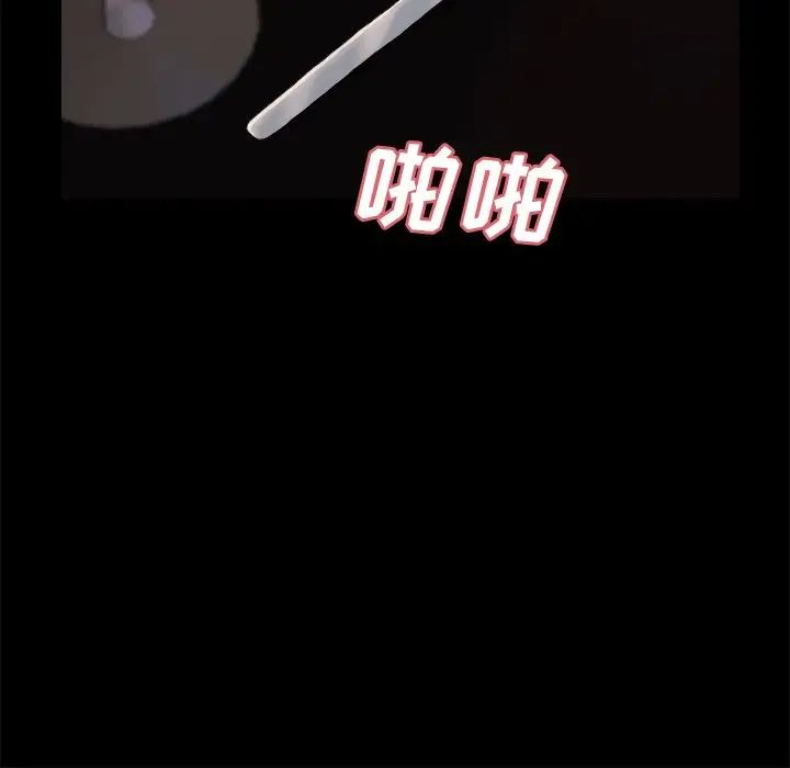 蜕变第28话