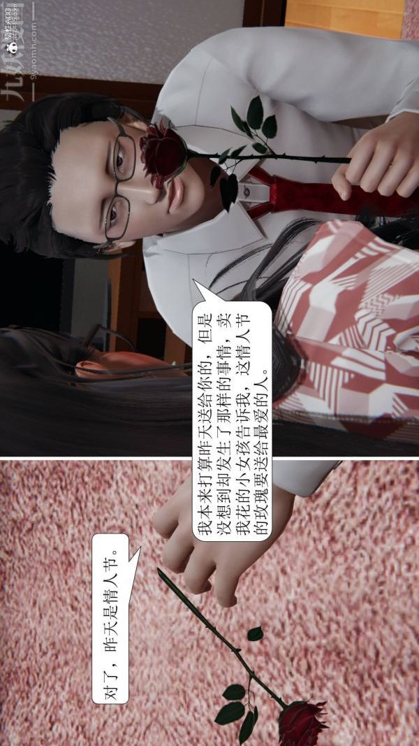 [3D]出轨第01话