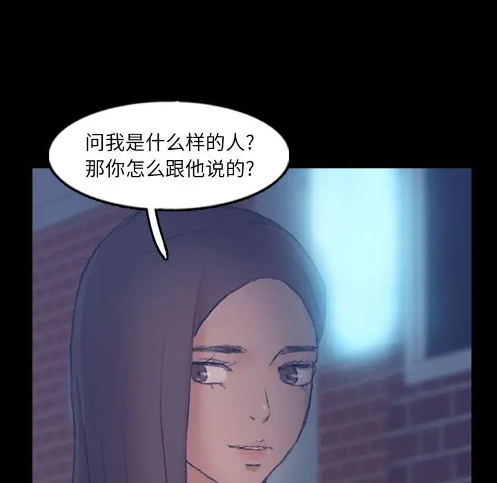 隐秘的邻居们第54话