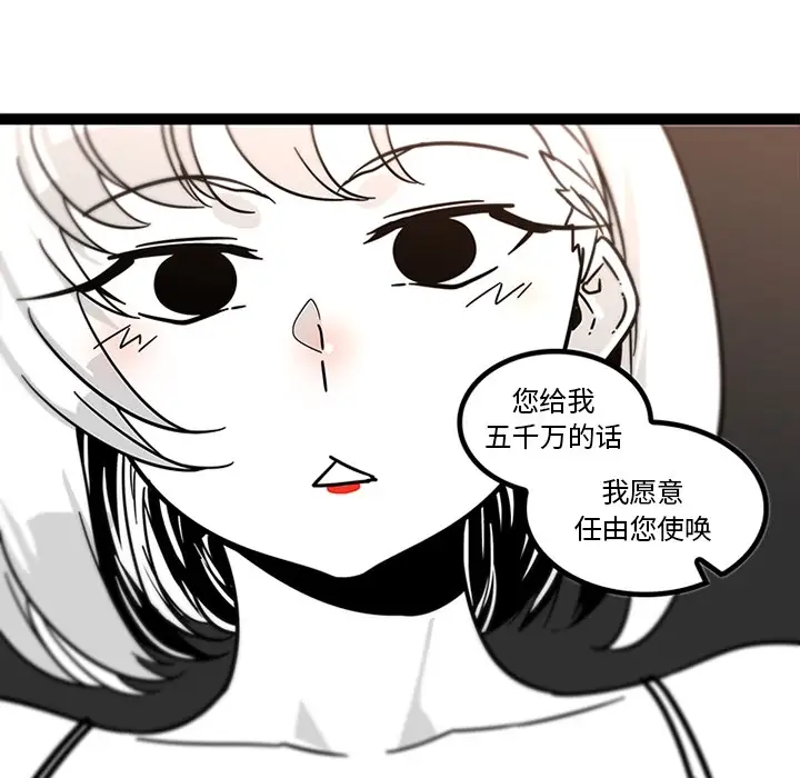 巧手妇产科第28话
