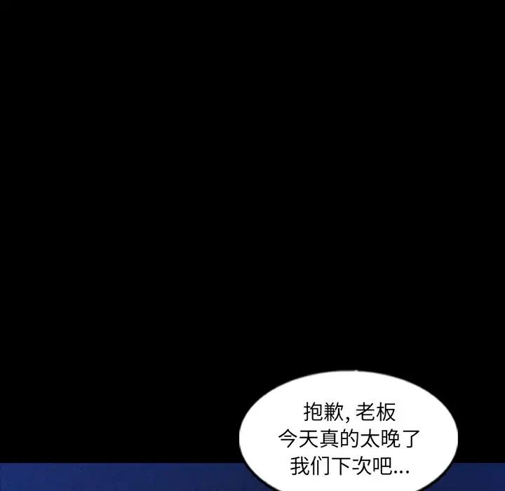 隐秘的邻居们第54话