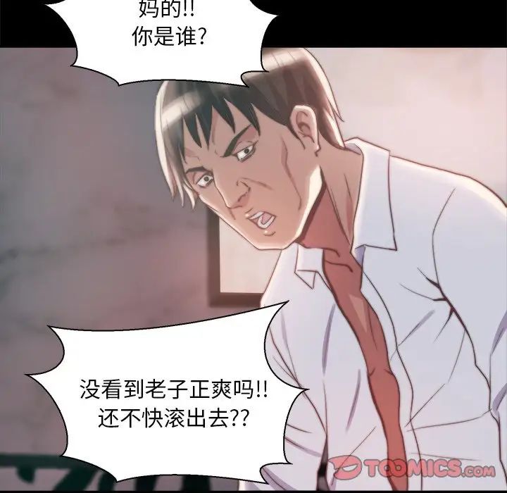 蜕变第28话