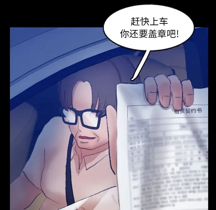 隐秘的邻居们第54话