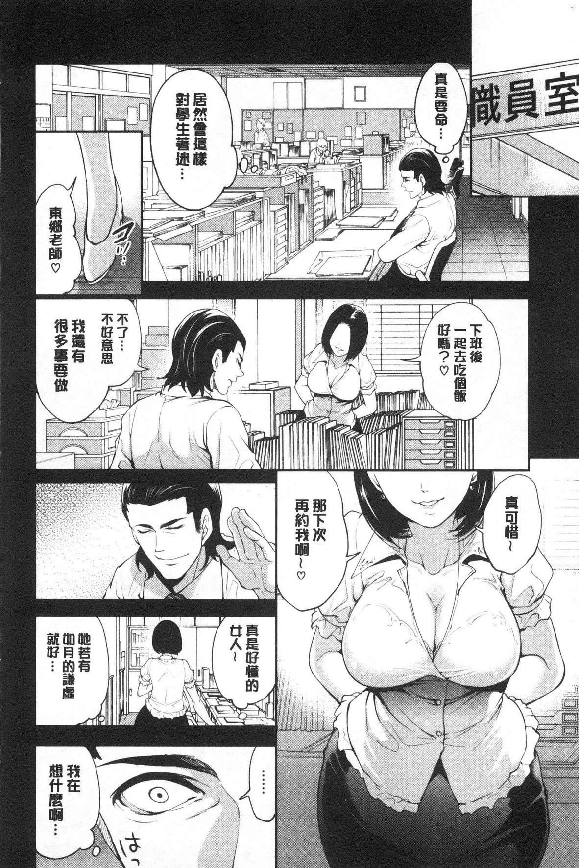 [宫原歩]好きな娘が别の男と[DL版][宫原歩]好きな娘が别の男と[DL版]