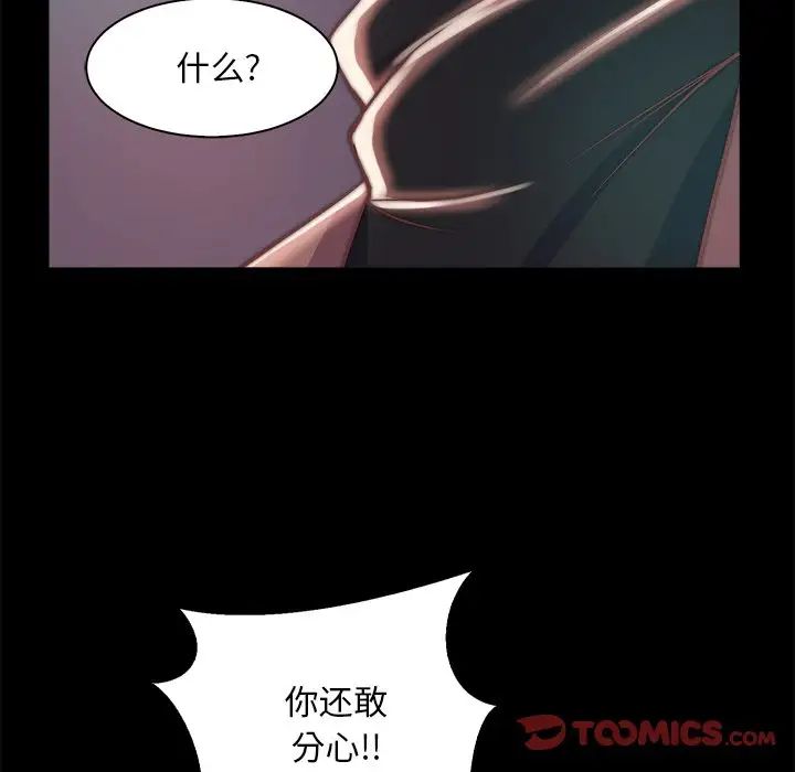 蜕变第28话