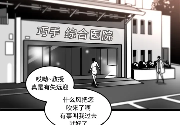 巧手妇产科第29话