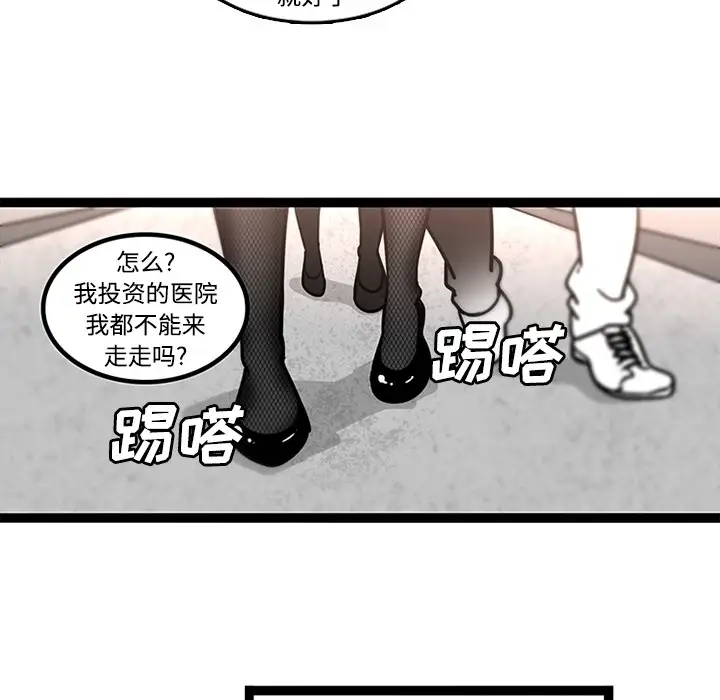 巧手妇产科第29话