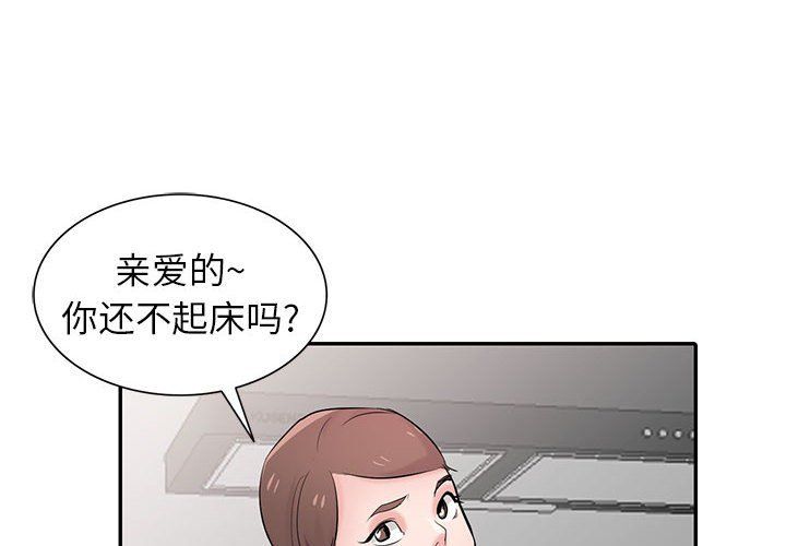 寄生姐妹第56话