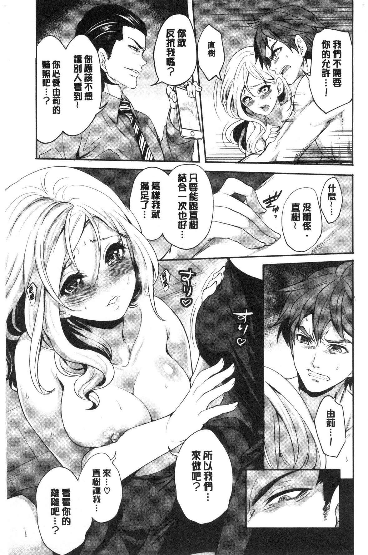 [宫原歩]好きな娘が别の男と[DL版][宫原歩]好きな娘が别の男と[DL版]