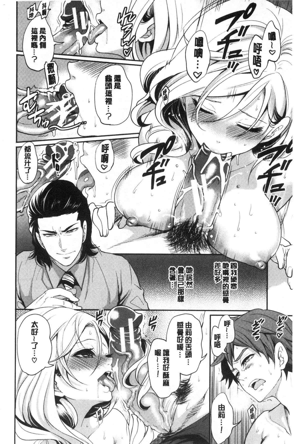 [宫原歩]好きな娘が别の男と[DL版][宫原歩]好きな娘が别の男と[DL版]