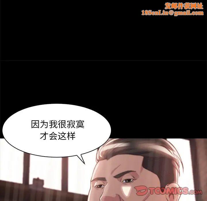 蜕变第28话