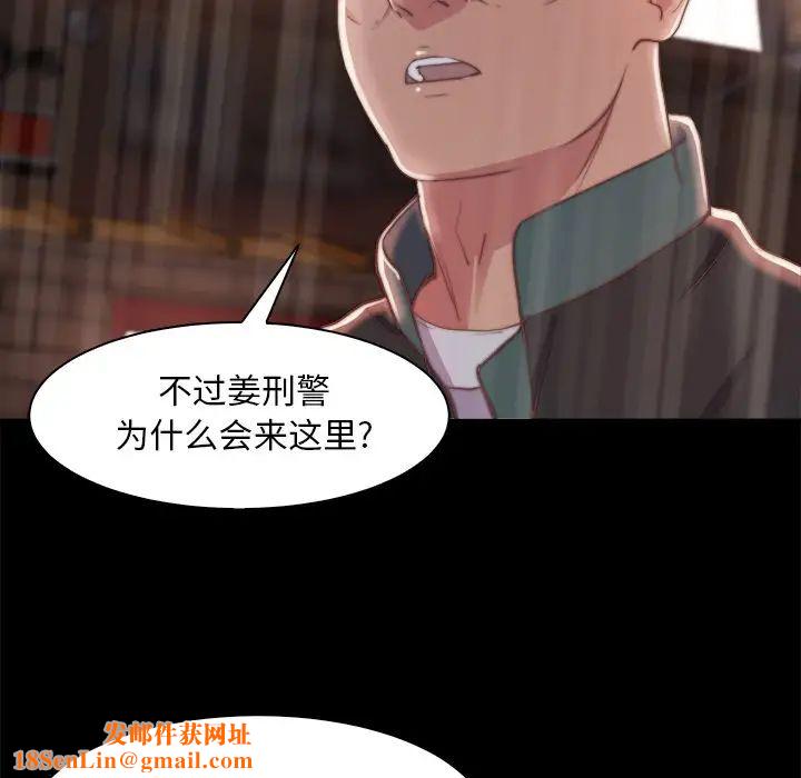 蜕变第28话