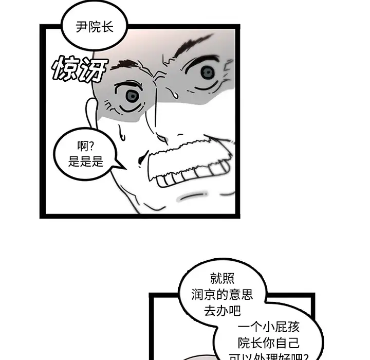 巧手妇产科第29话