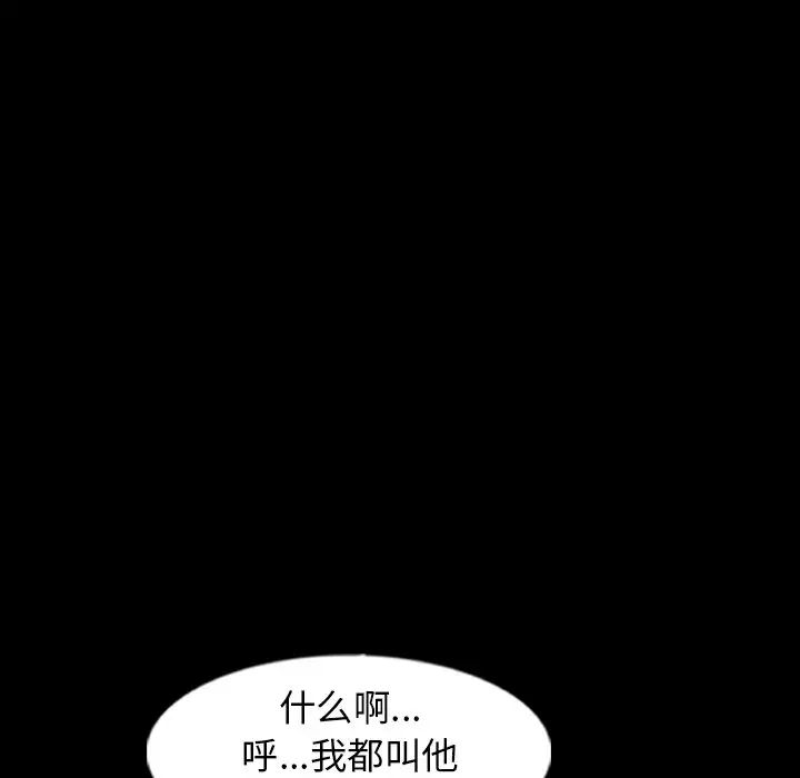 隐秘的邻居们第54话