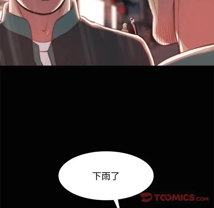 蜕变第28话