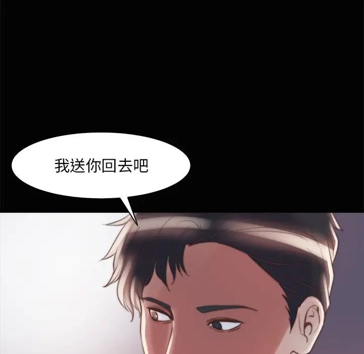 蛻變第28話
